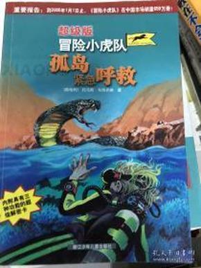 升空的愤怒奶奶